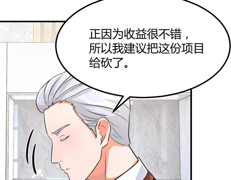 208 秦宝宝你敢看我日记？！85