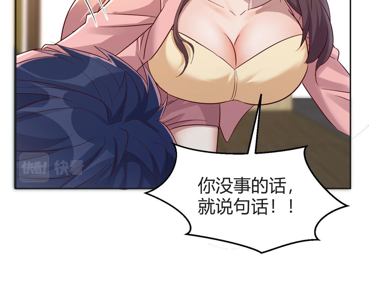 26 我不会变成圣人吧69
