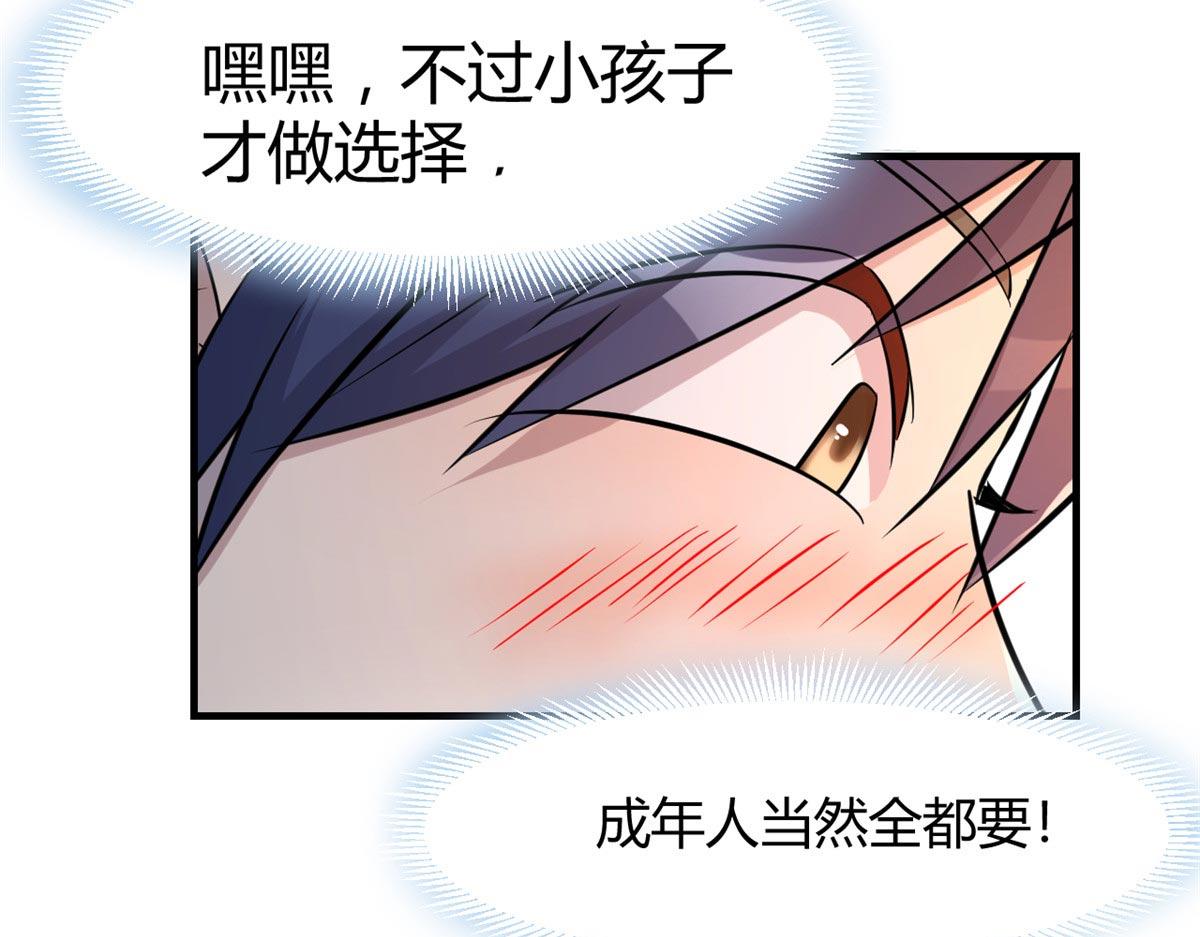 54 被老姐扑倒是福是祸64