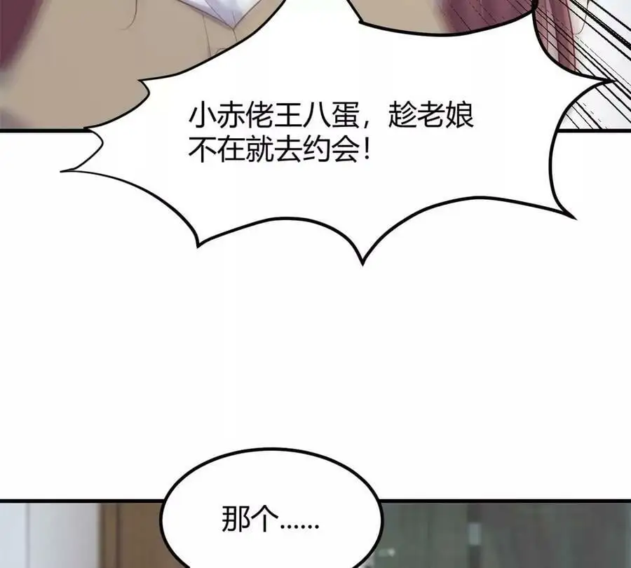 237 情敌妹妹找上门50