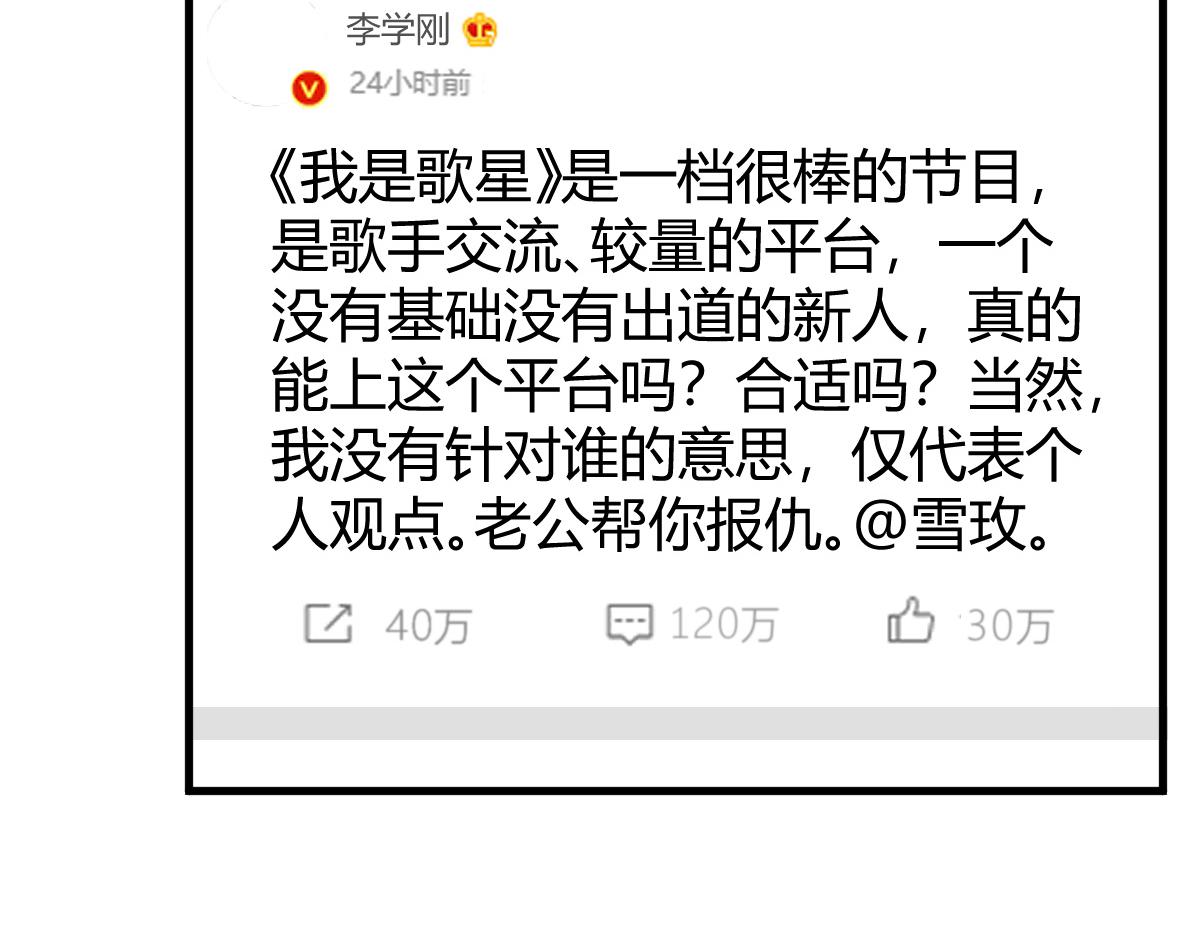 120 舆论战开打了14