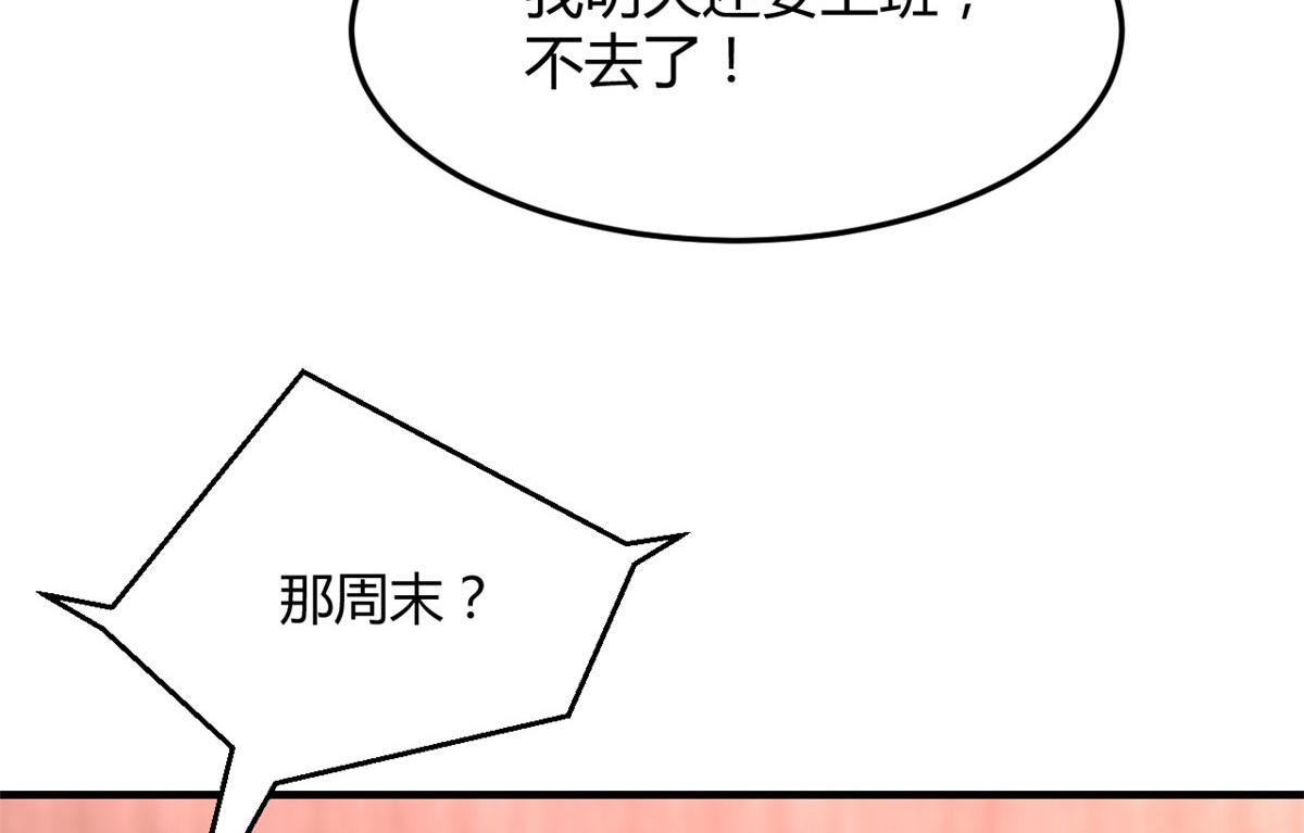 121 宝宝被逼去相亲31