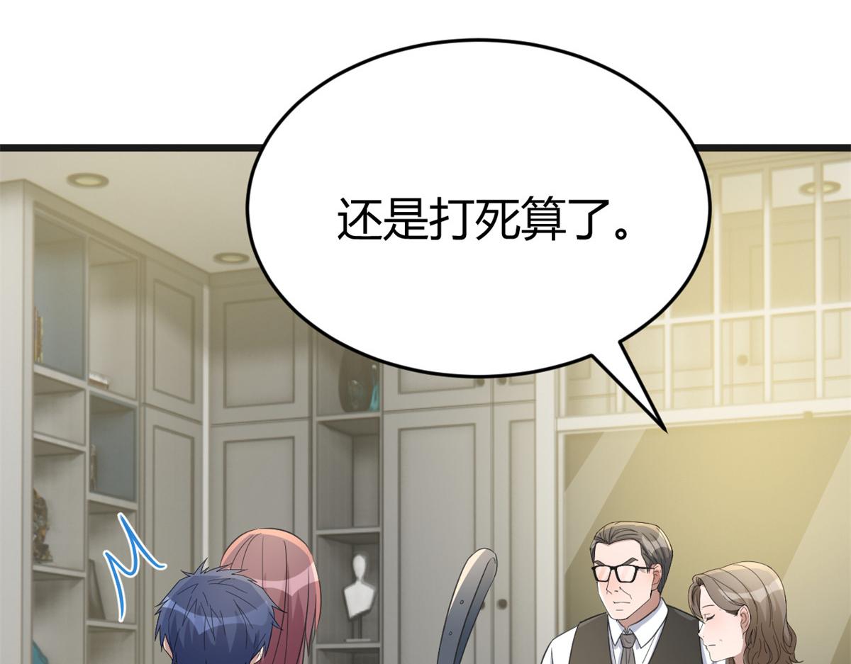 182 要被爸妈打死了110