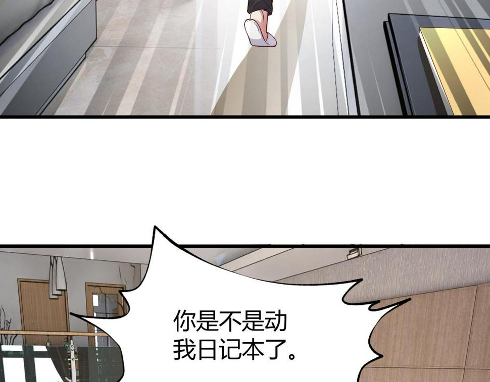 208 秦宝宝你敢看我日记？！45