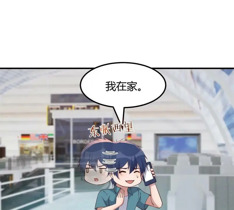 237 情敌妹妹找上门82