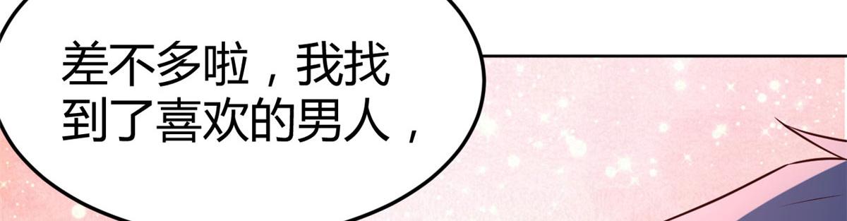113 被老姐闺蜜拉去约会了97