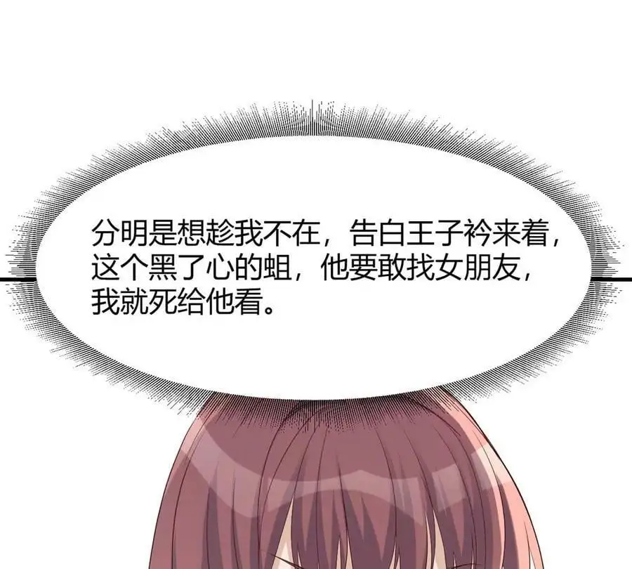 237 情敌妹妹找上门64