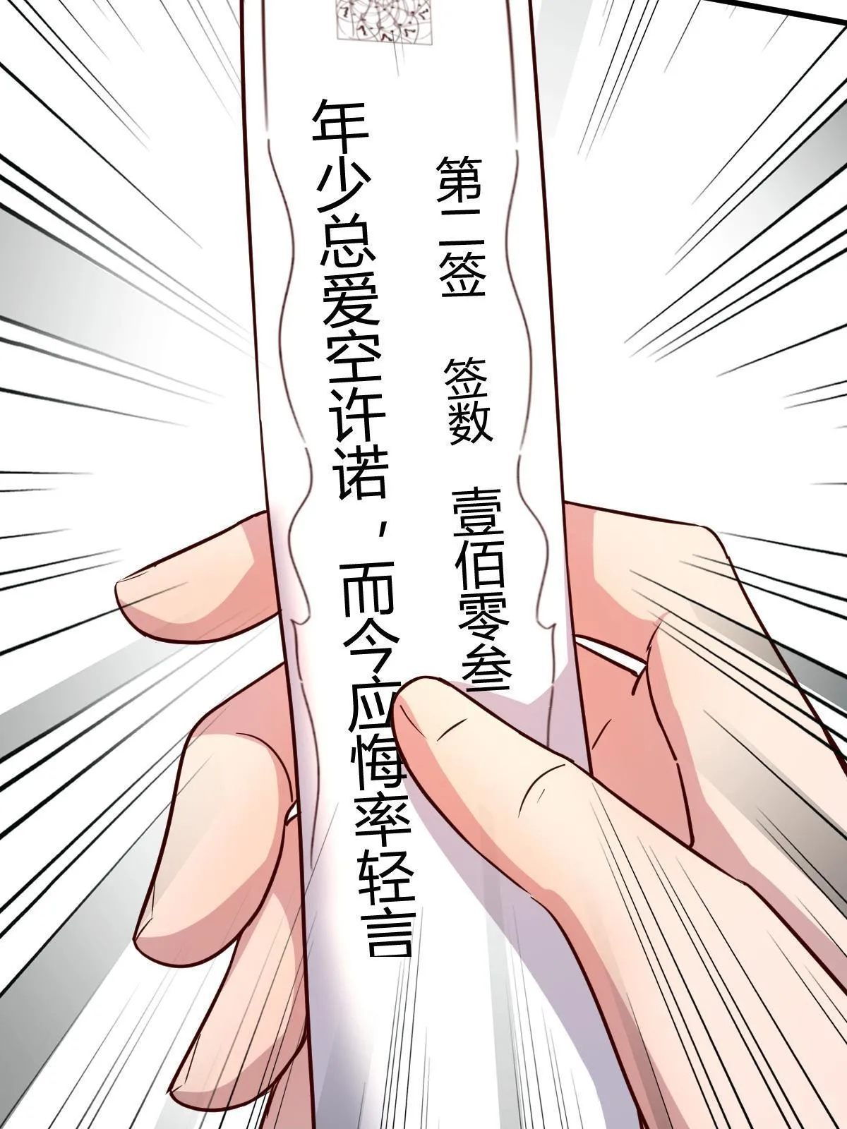 213 秦宝宝求姻缘49