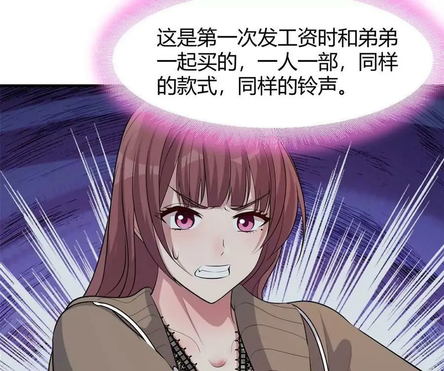 223 吃弟弟做的鸡61