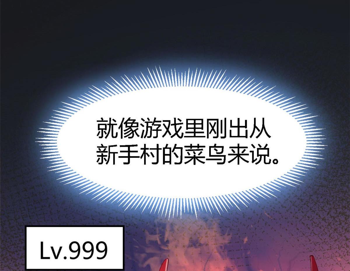 11 还在新手村接终极任务75