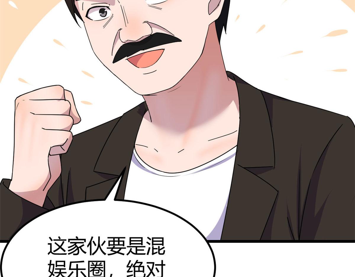 141 秦泽的暗招98