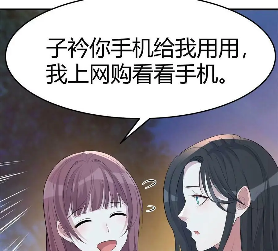225 老姐居然恋爱两个月了？8