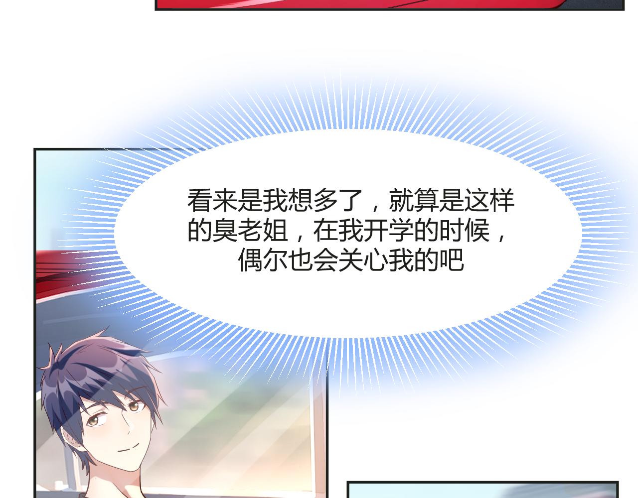 01 老姐的陷阱64