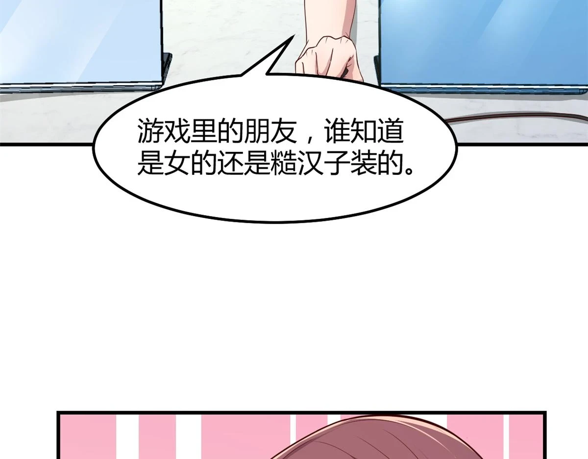 198 上线就遇小蛮腰25