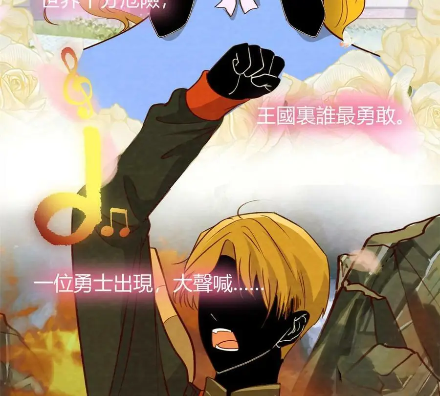 231 新歌玩花活52