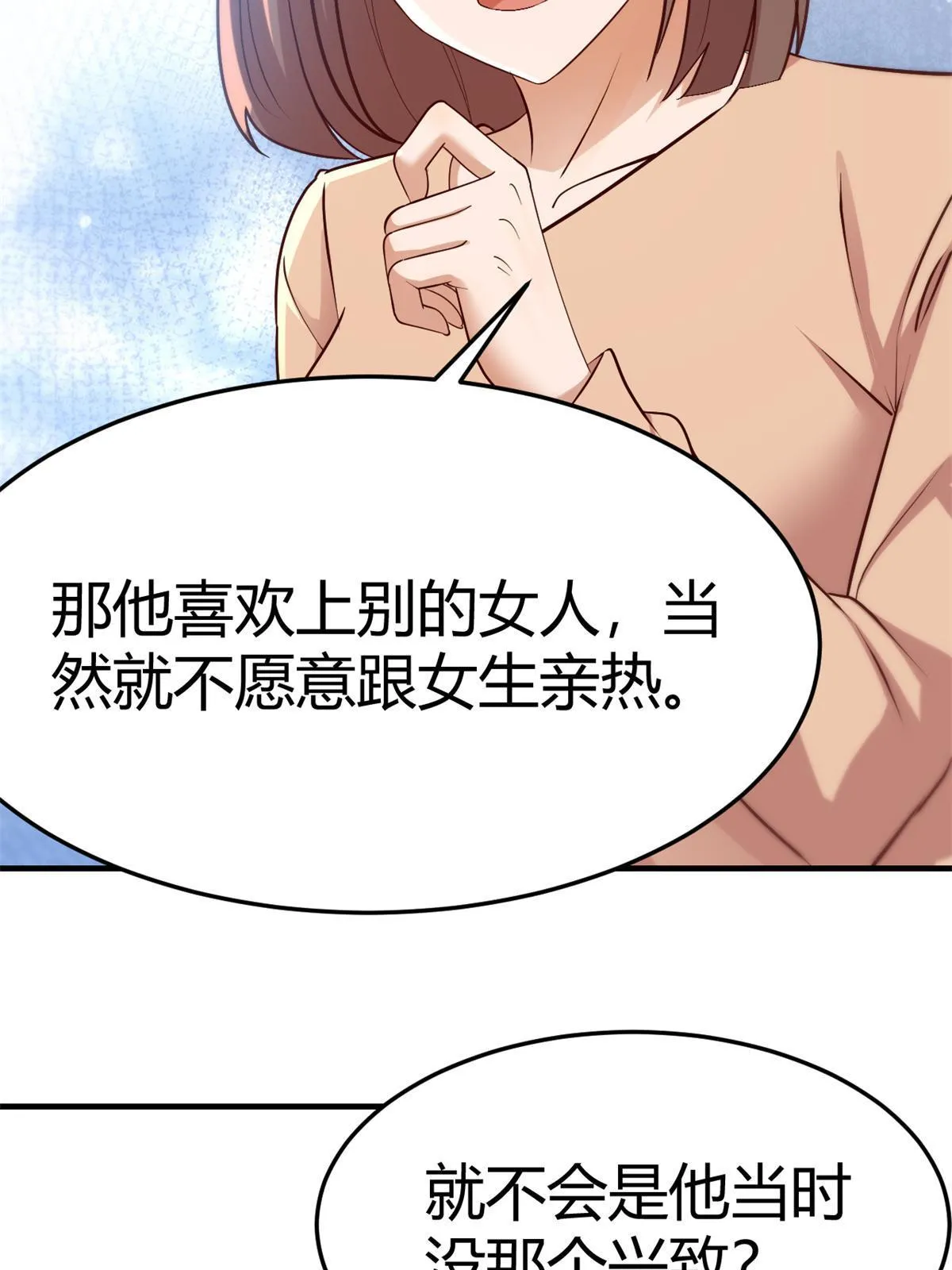 219 驾驭男人的秘诀15