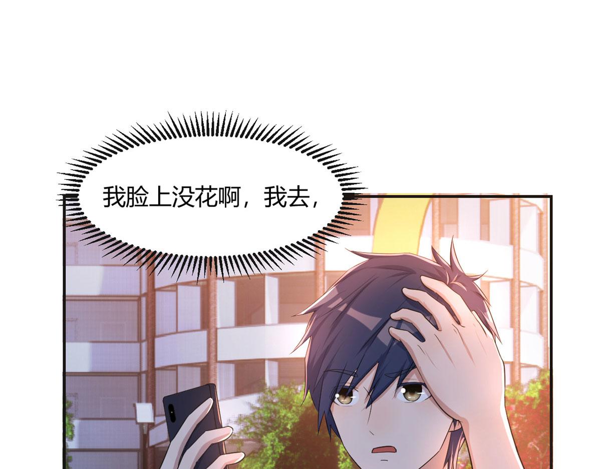 71 这下校草一定恨死我了26