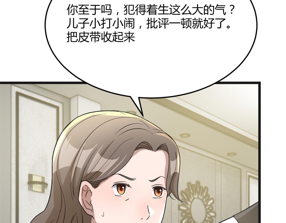 182 要被爸妈打死了101