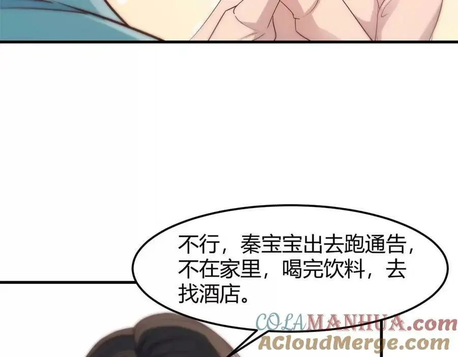 236 决不让子衿吃独食63
