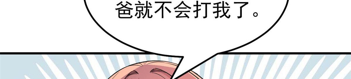 156 来自老爸的怒火73