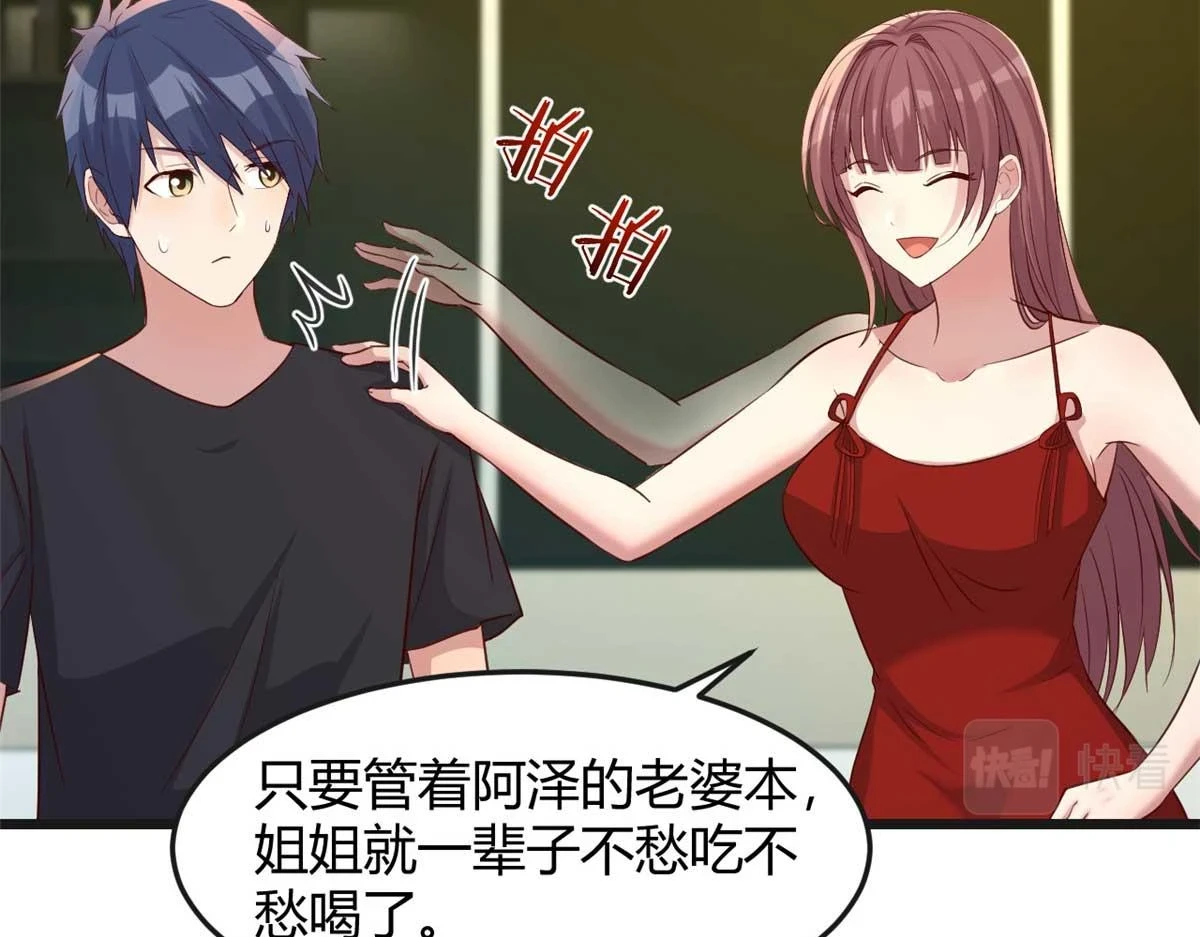 200 盯上弟弟的老婆本44
