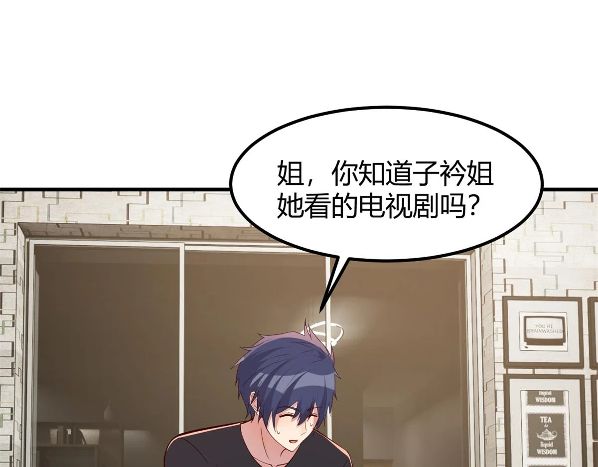 199 老姐你要让我吃什么？103
