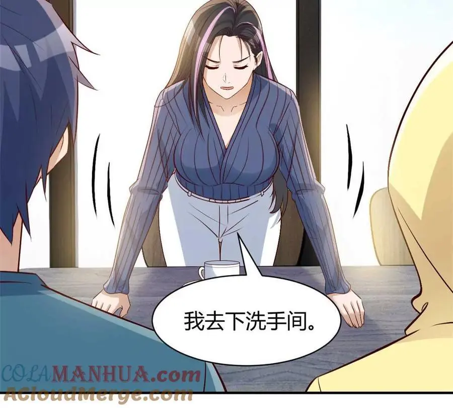 241 约见大神54