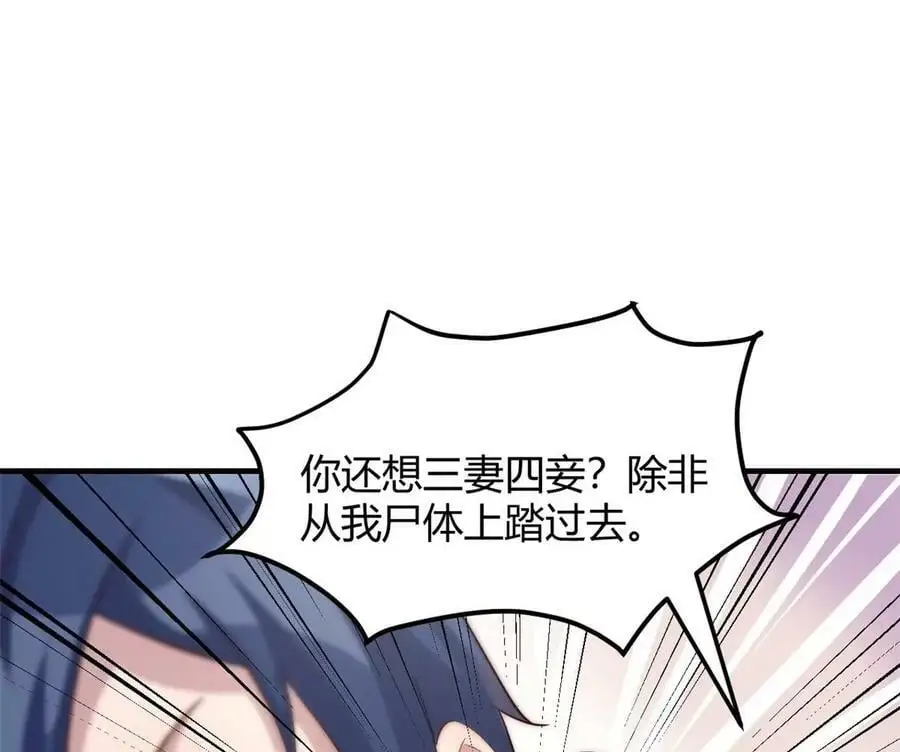 234 三宫六院休想43