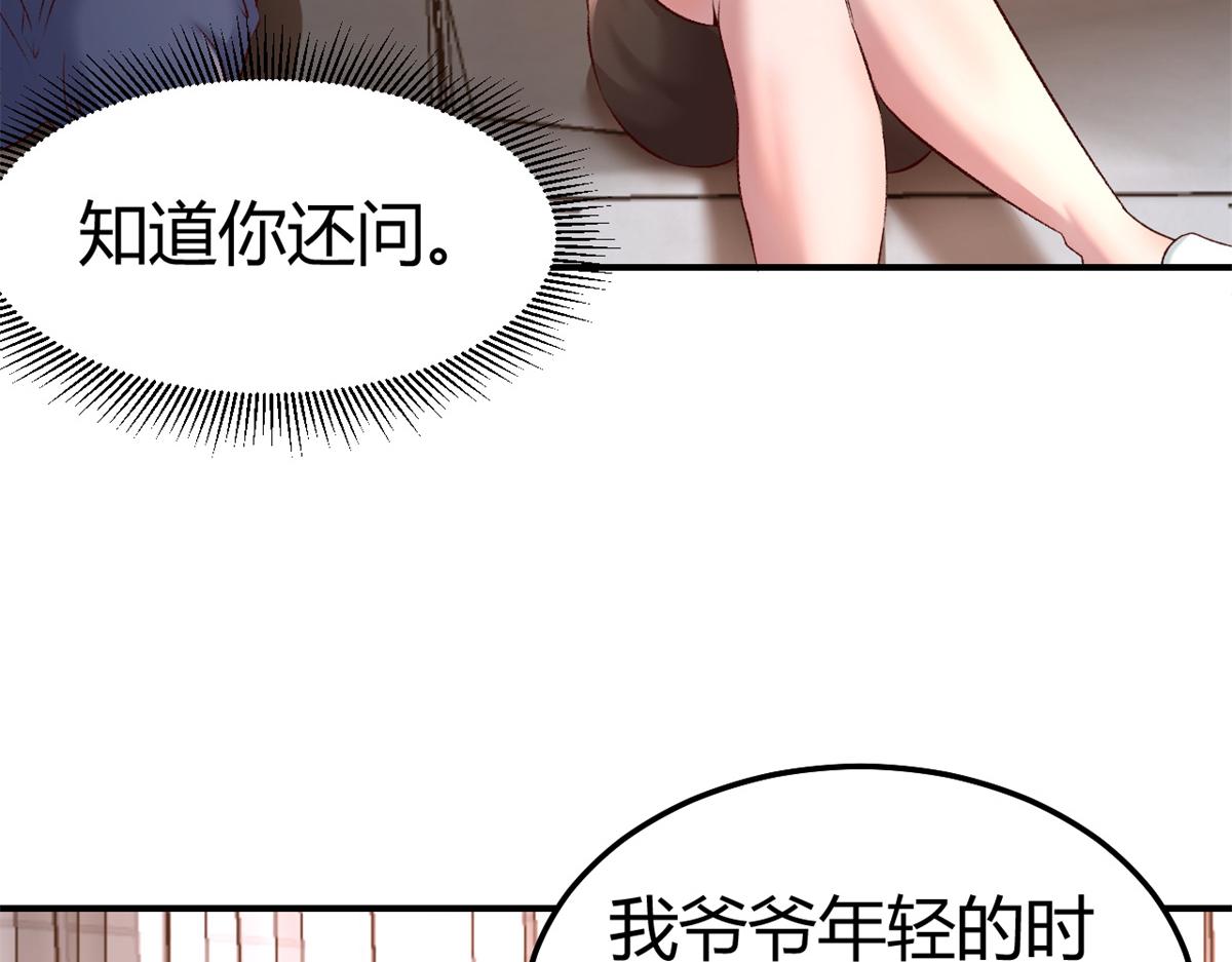 135 裴姐的提醒81