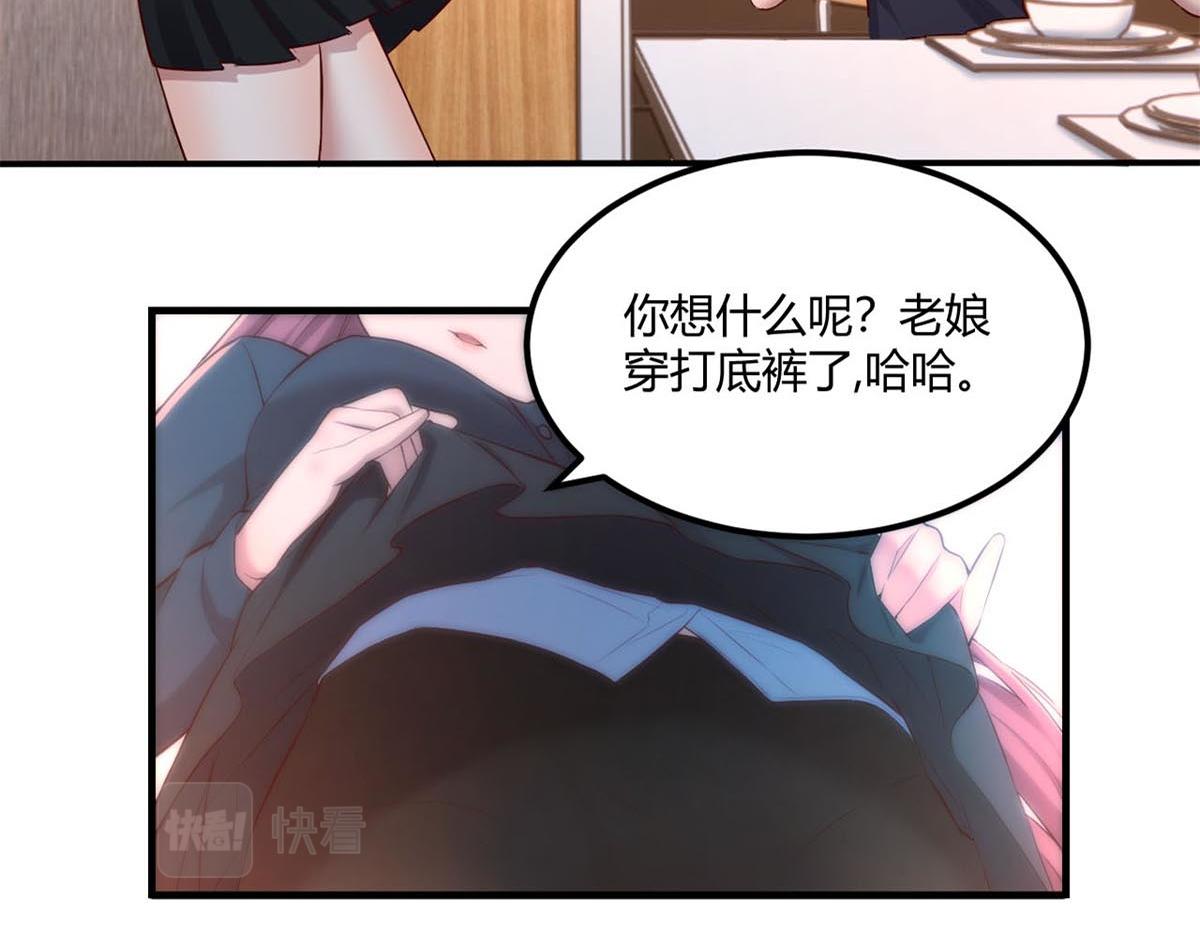 56 秦宝宝的诱惑77