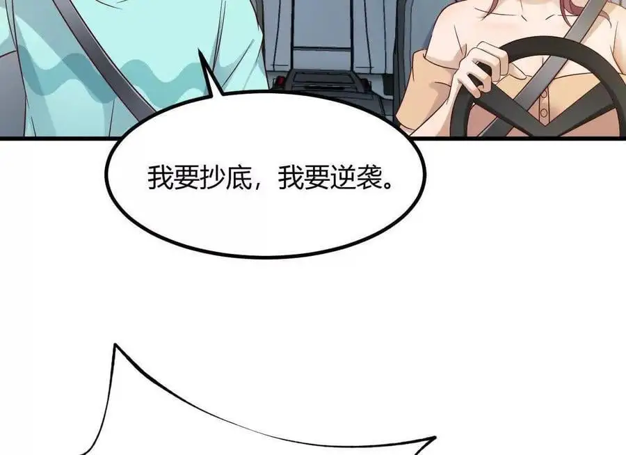 239 走老路79