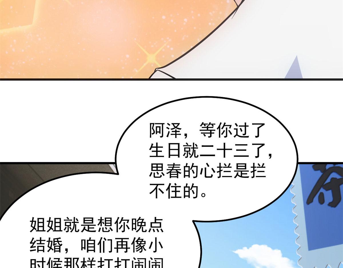 170 不想老弟早结婚38