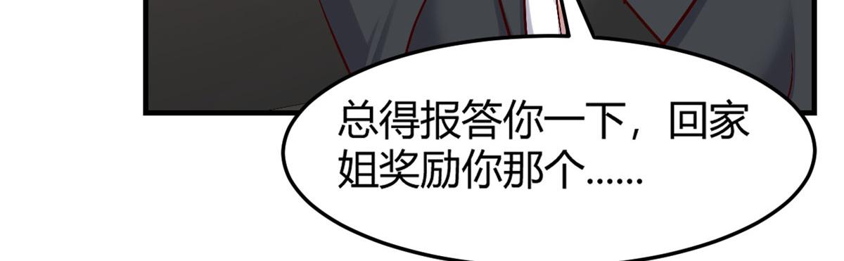 31 老姐的奖励34