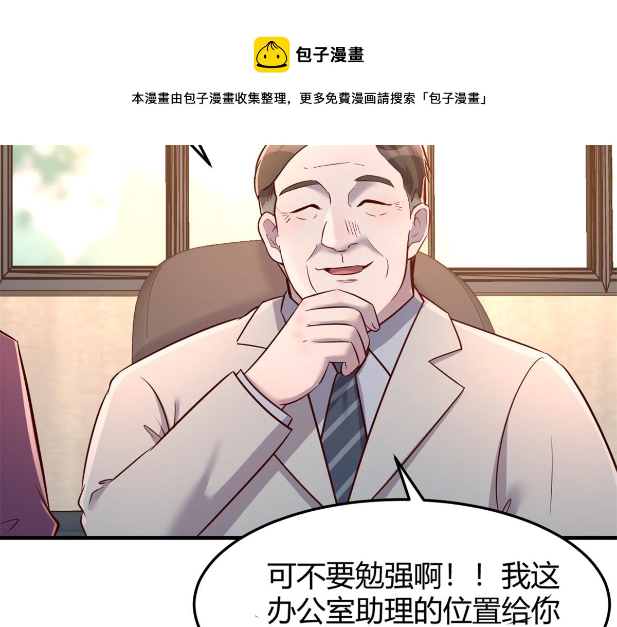 25 无声的飞翔秒杀考官14