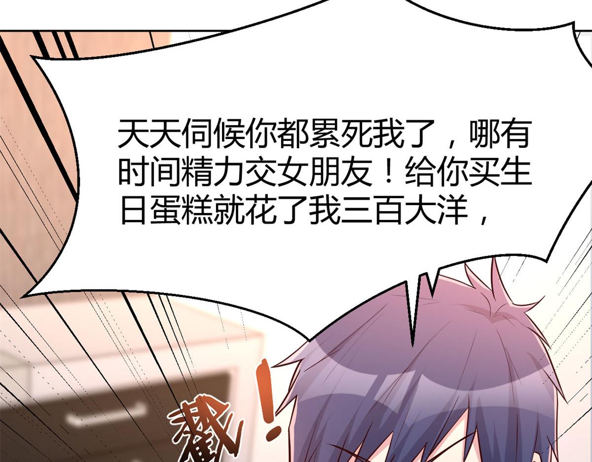 35 败家的娘们35