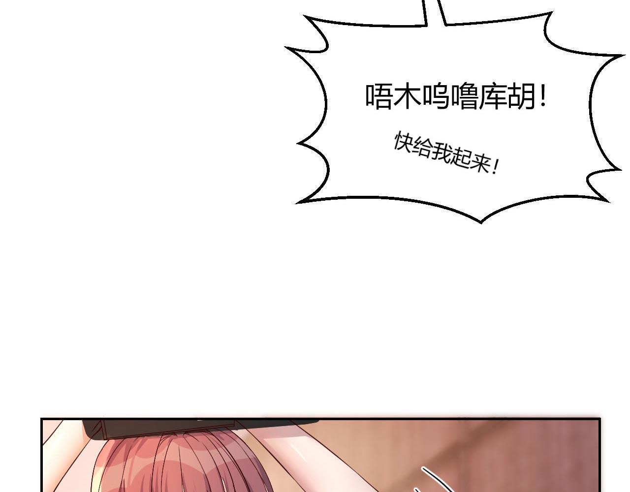54 被老姐扑倒是福是祸82