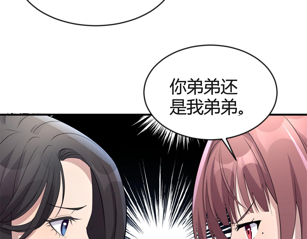 169 抢弟弟还是抢老公53