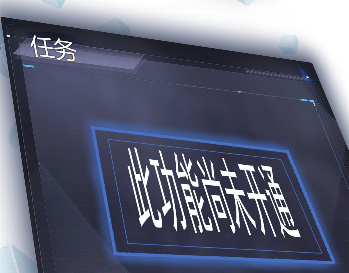 13 整话都在研究系统83