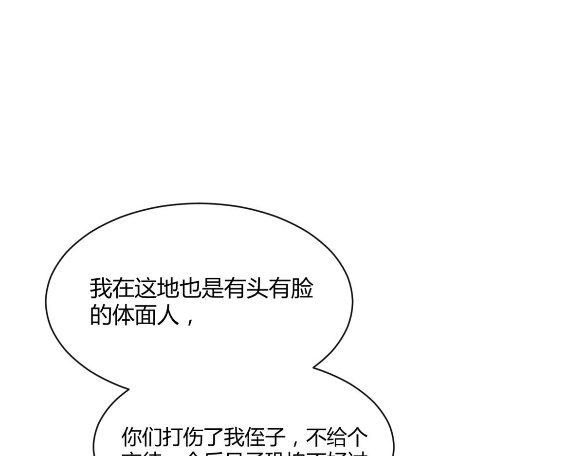 76 来自黑道的勒索51