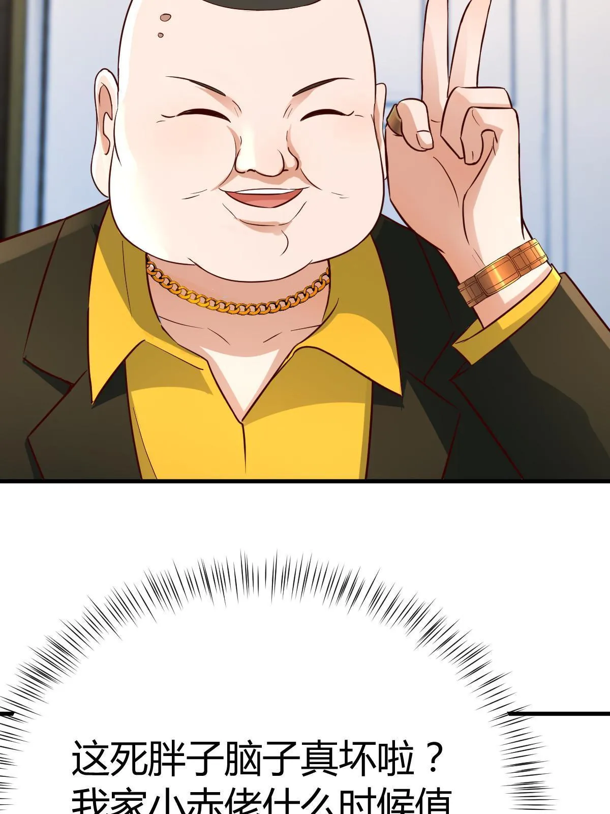 218 小赤佬突然值钱了14