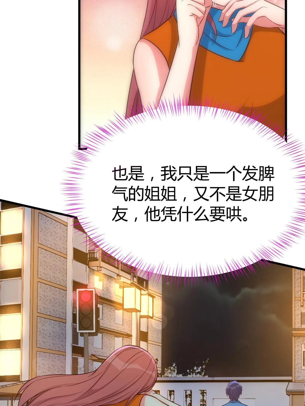 214 姻缘面前打死不认27