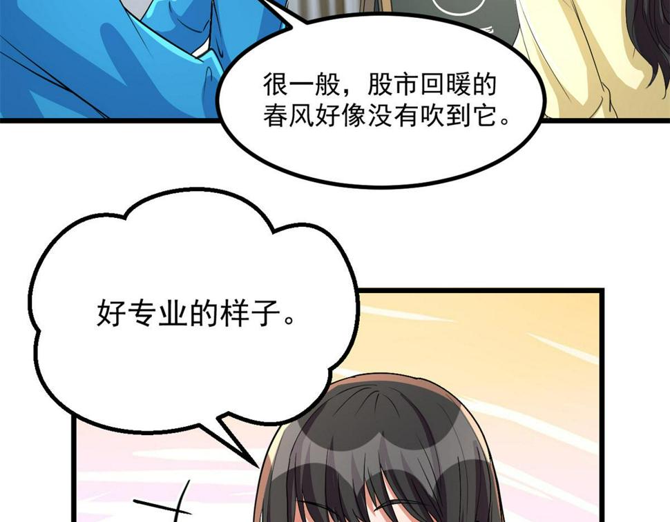 206话 老子的隐私92