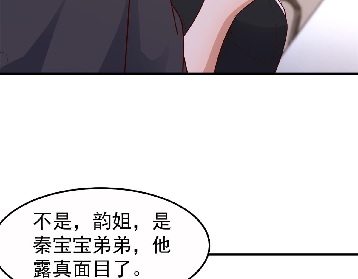 147 秦泽成了抢手货39