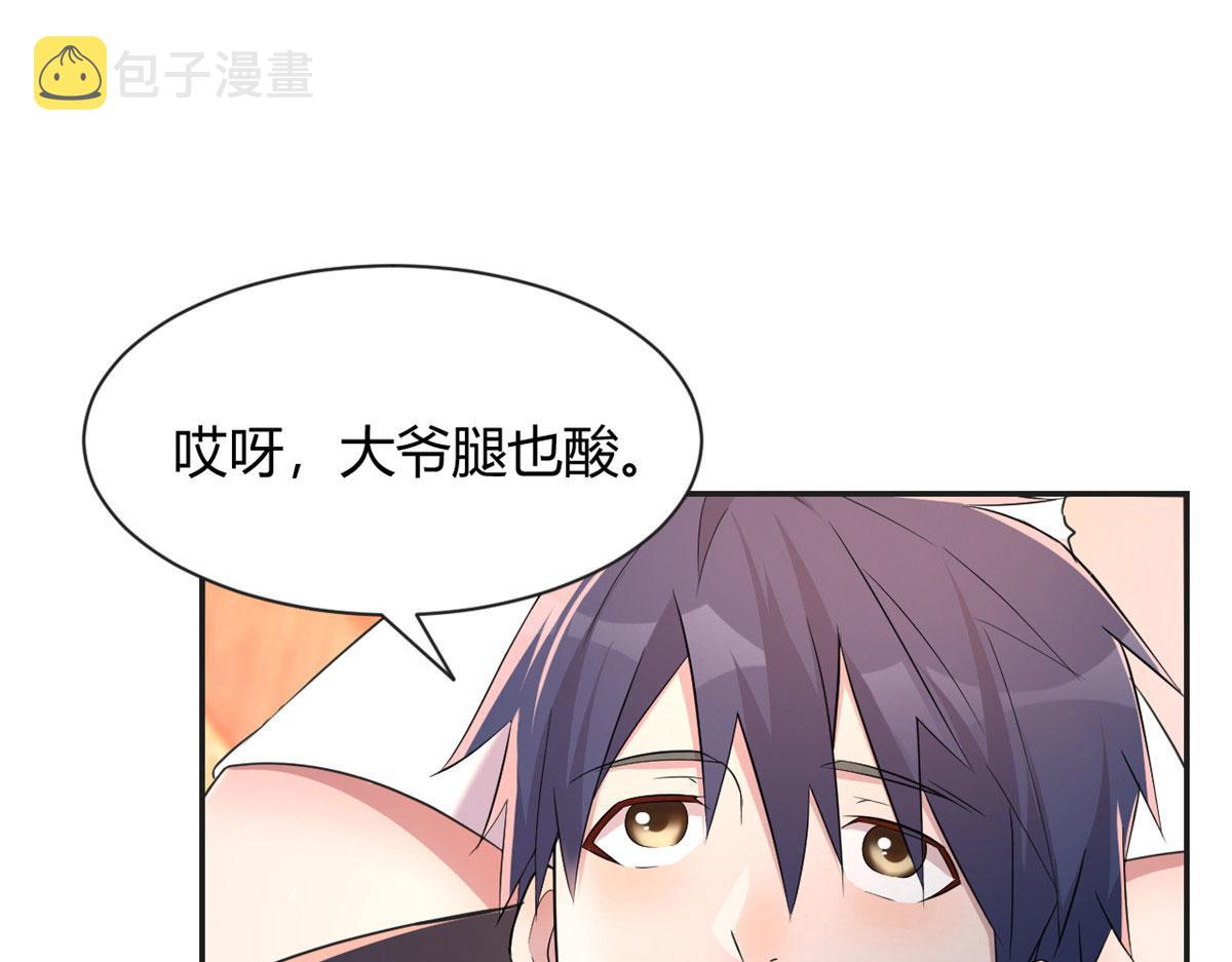 69 秦宝宝你也有讨好我的时候75