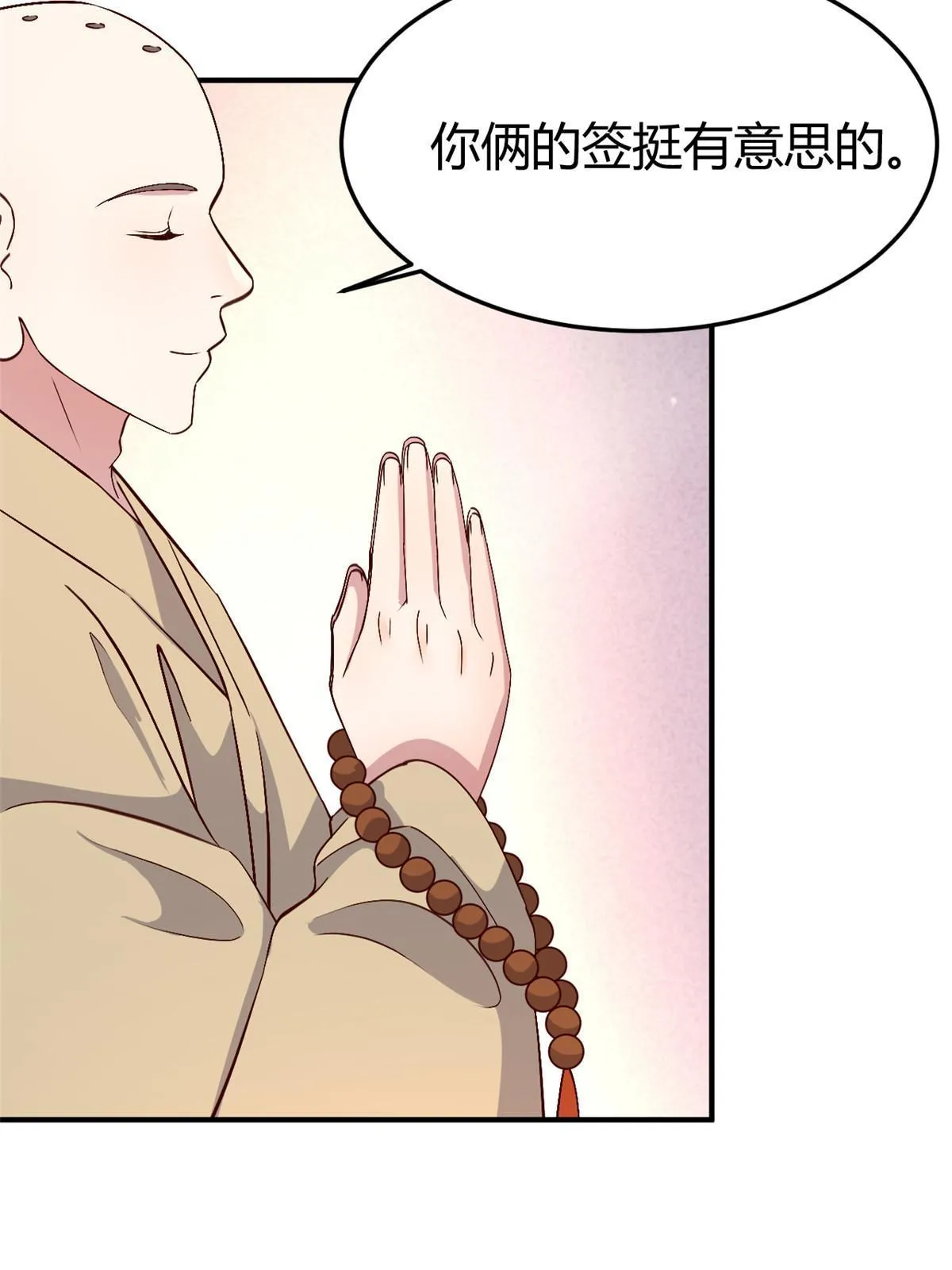 214 姻缘面前打死不认6