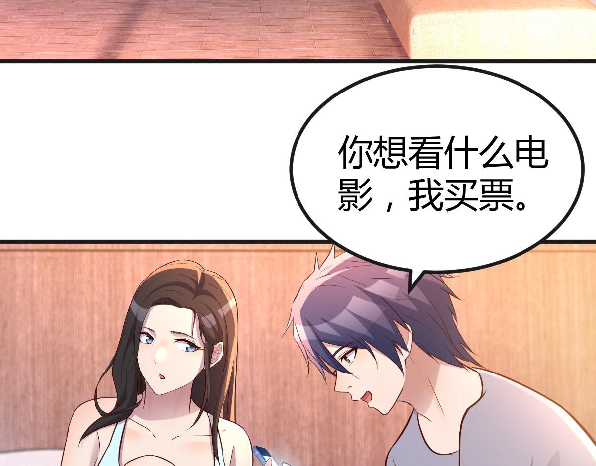 125 裴姐找我做家教66