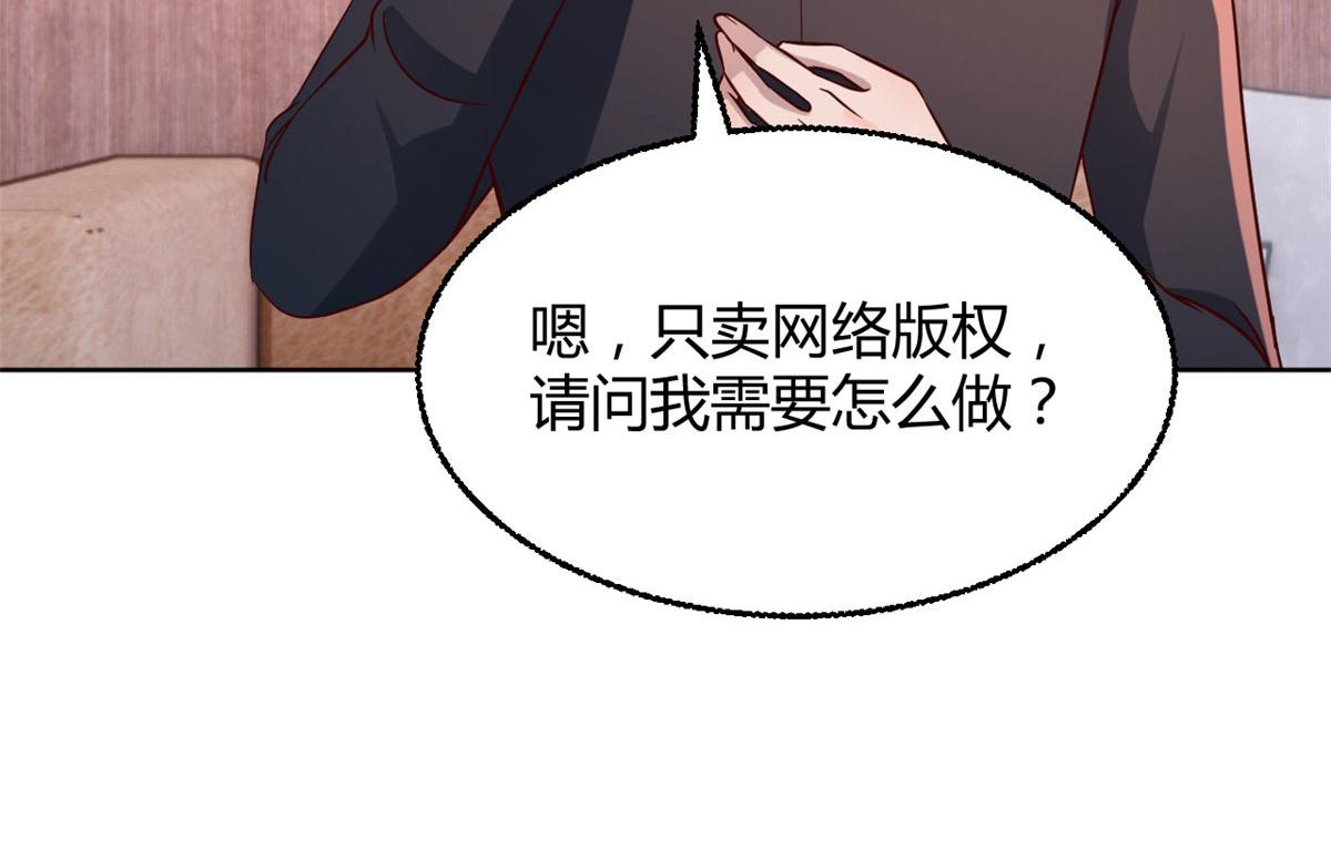 122 秦泽借势卖版权41