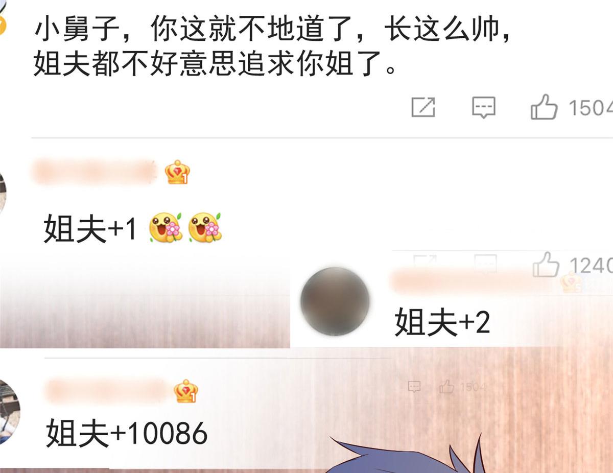 146 显圣没完了吗？86