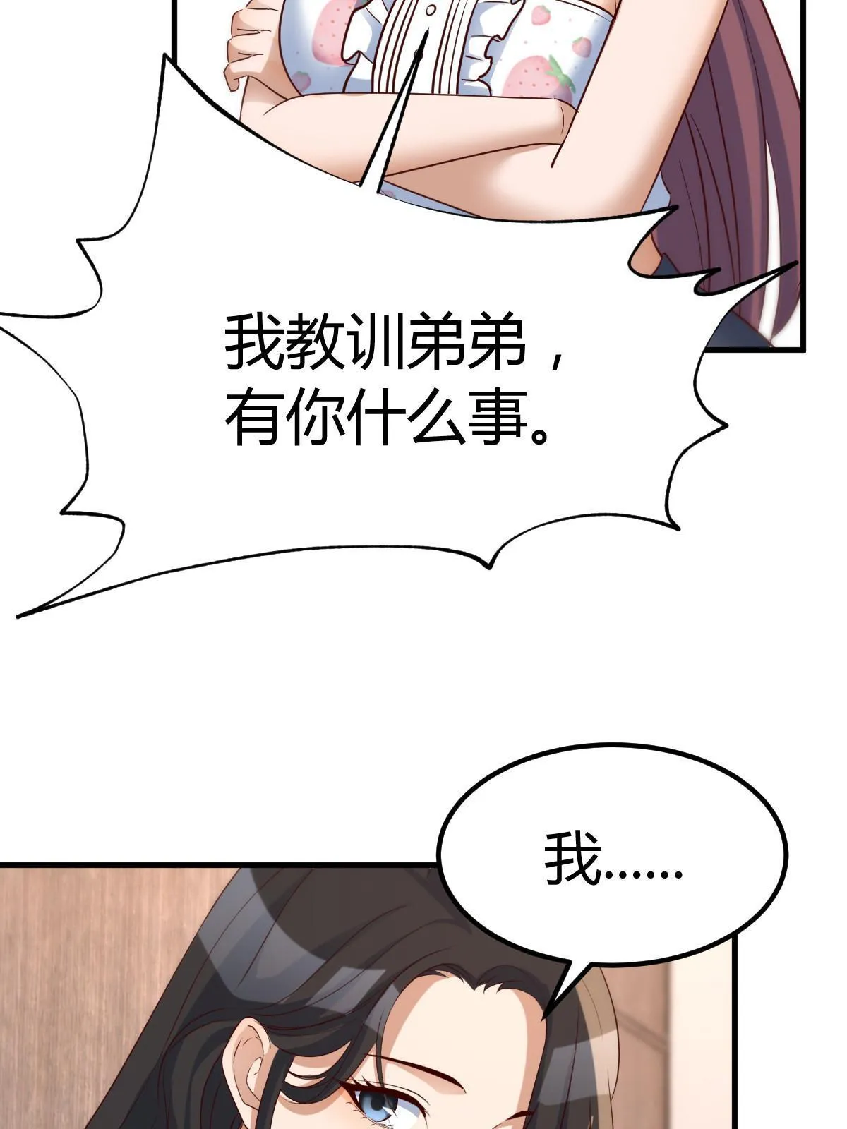 221 老姐的特权21
