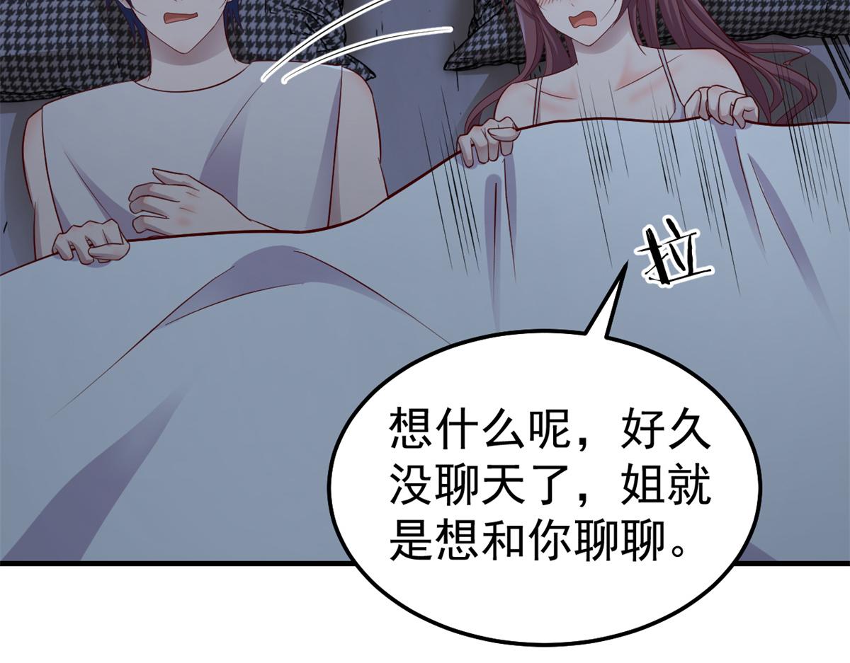 159 老姐的报答54